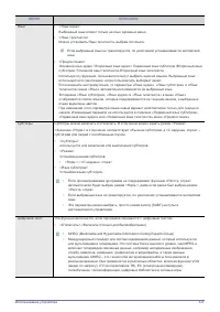 Страница 61