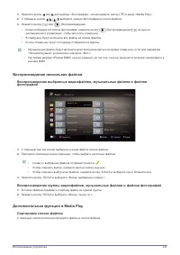 Страница 75