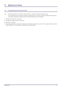 Страница 87