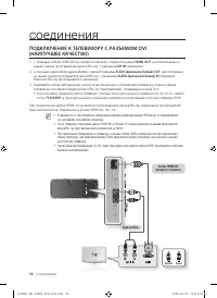 Страница 26