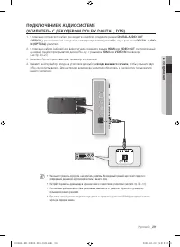 Страница 29