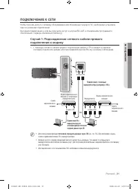 Страница 31