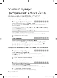 Страница 36