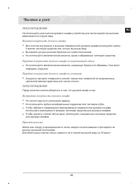 Страница 35