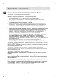 Страница 42