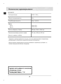 Страница 44