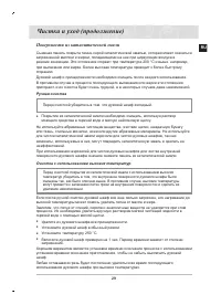 Страница 31