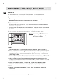 Страница 36