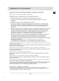 Страница 47