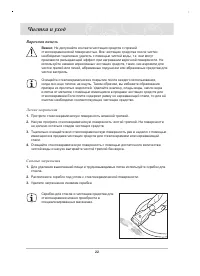 Страница 24