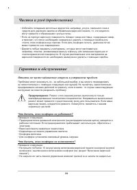 Страница 26