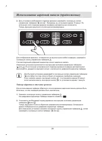 Страница 25