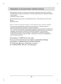 Страница 31