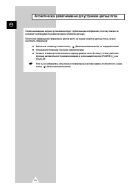 Страница 44
