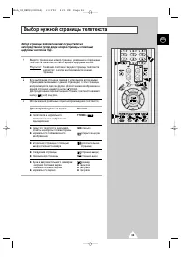 Страница 33