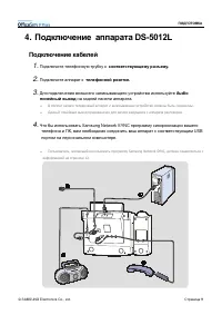 Страница 25