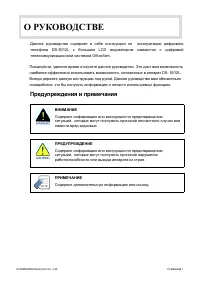 Страница 3
