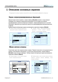 Страница 30