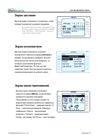 Страница 31