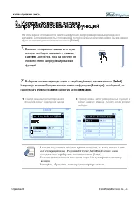 Страница 32