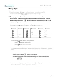Страница 37
