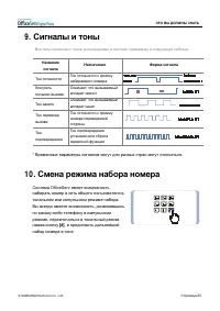 Страница 41