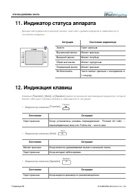Страница 42
