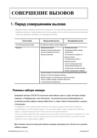 Страница 43
