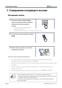 Страница 48