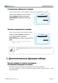 Страница 55