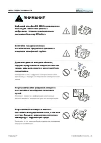 Страница 6