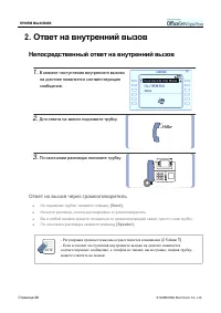 Страница 64