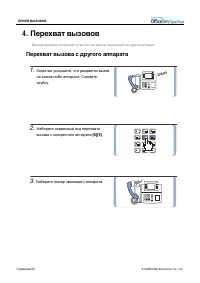 Страница 68