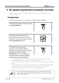 Страница 76
