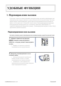 Страница 79