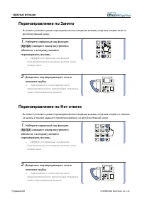 Страница 80