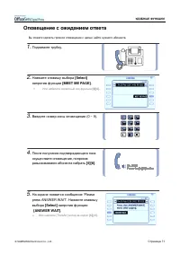 Страница 87