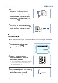Страница 88