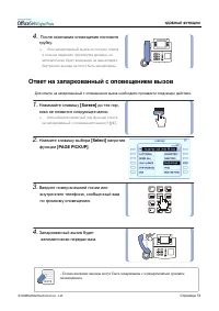 Страница 89