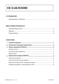 Страница 9