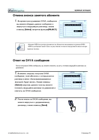 Страница 91