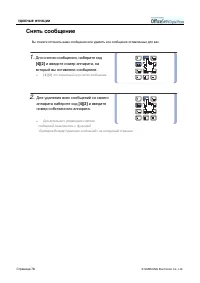 Страница 94
