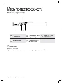 Страница 8