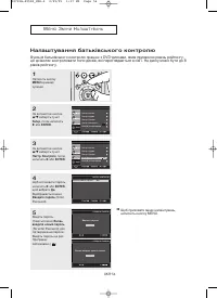 Страница 112