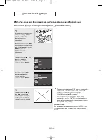 Страница 34