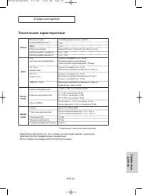 Страница 59