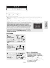 Страница 17