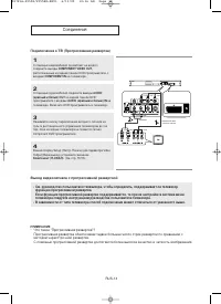 Страница 14