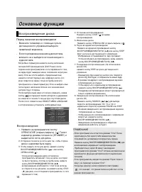 Страница 16