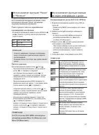 Страница 17